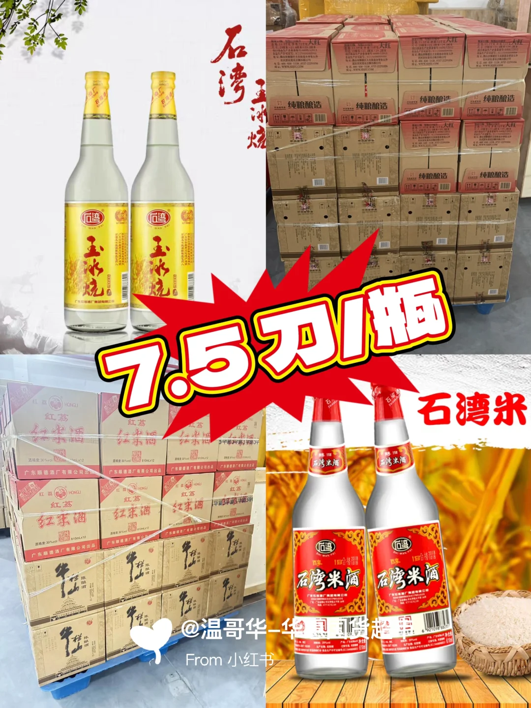 ??华惠国货超市丢价！这里年货更便宜！