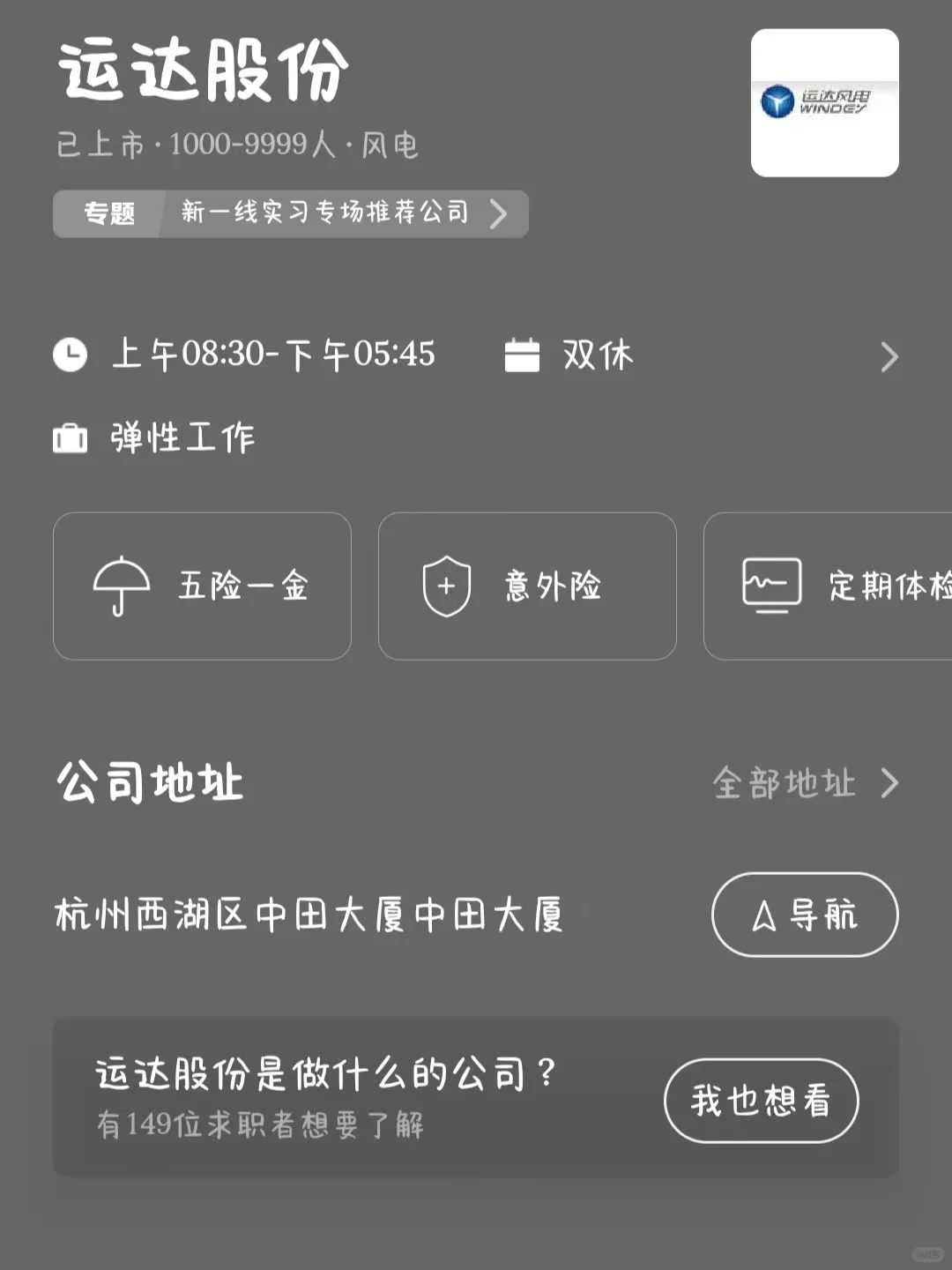 定位上海！推荐一波新能源企业