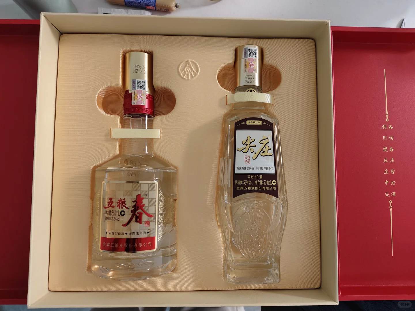 中秋晚会抽奖到货啦