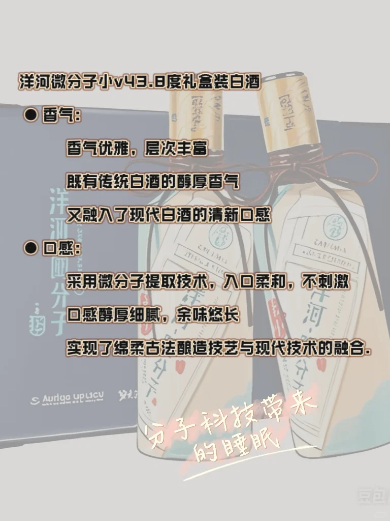 【梦开始的地方】女生的睡前微醺小酒??