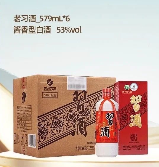 579毫升老习酒
