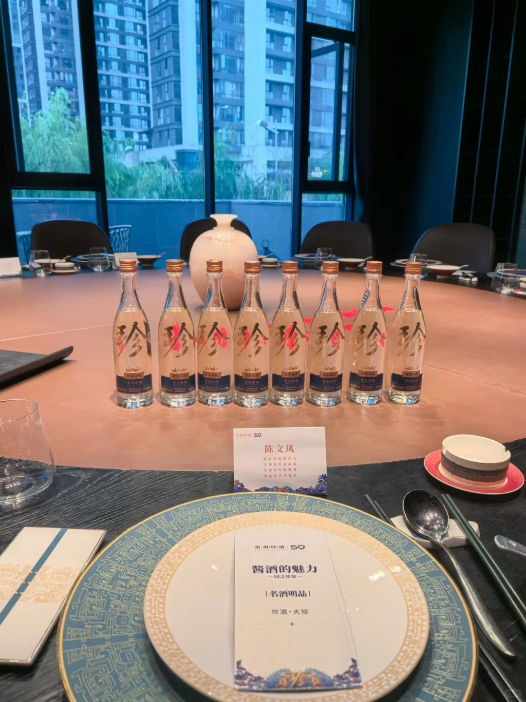 三口品｜大珍珍酒品鉴私宴