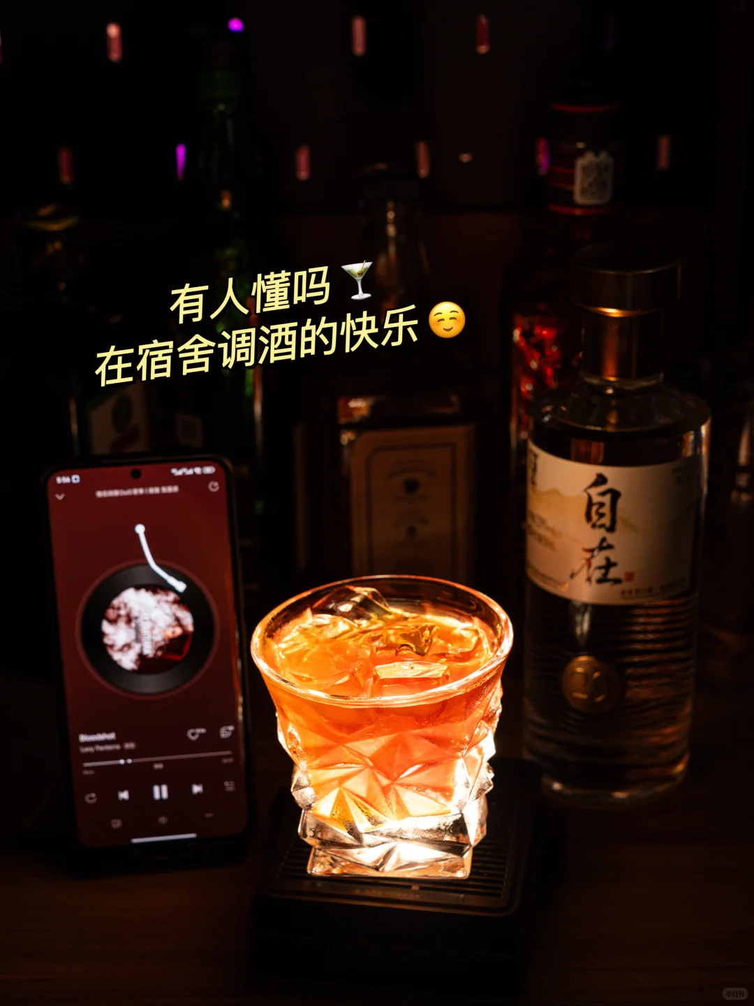 作为00后的女大 爱上喝白酒了咋办？