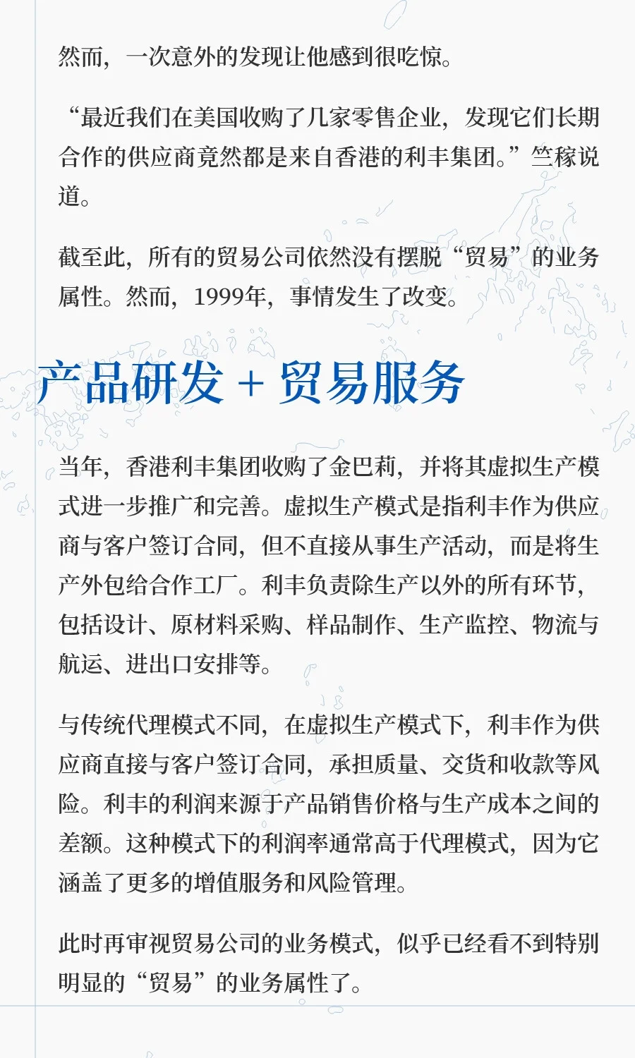 贸易公司的尽头不再是贸易公司