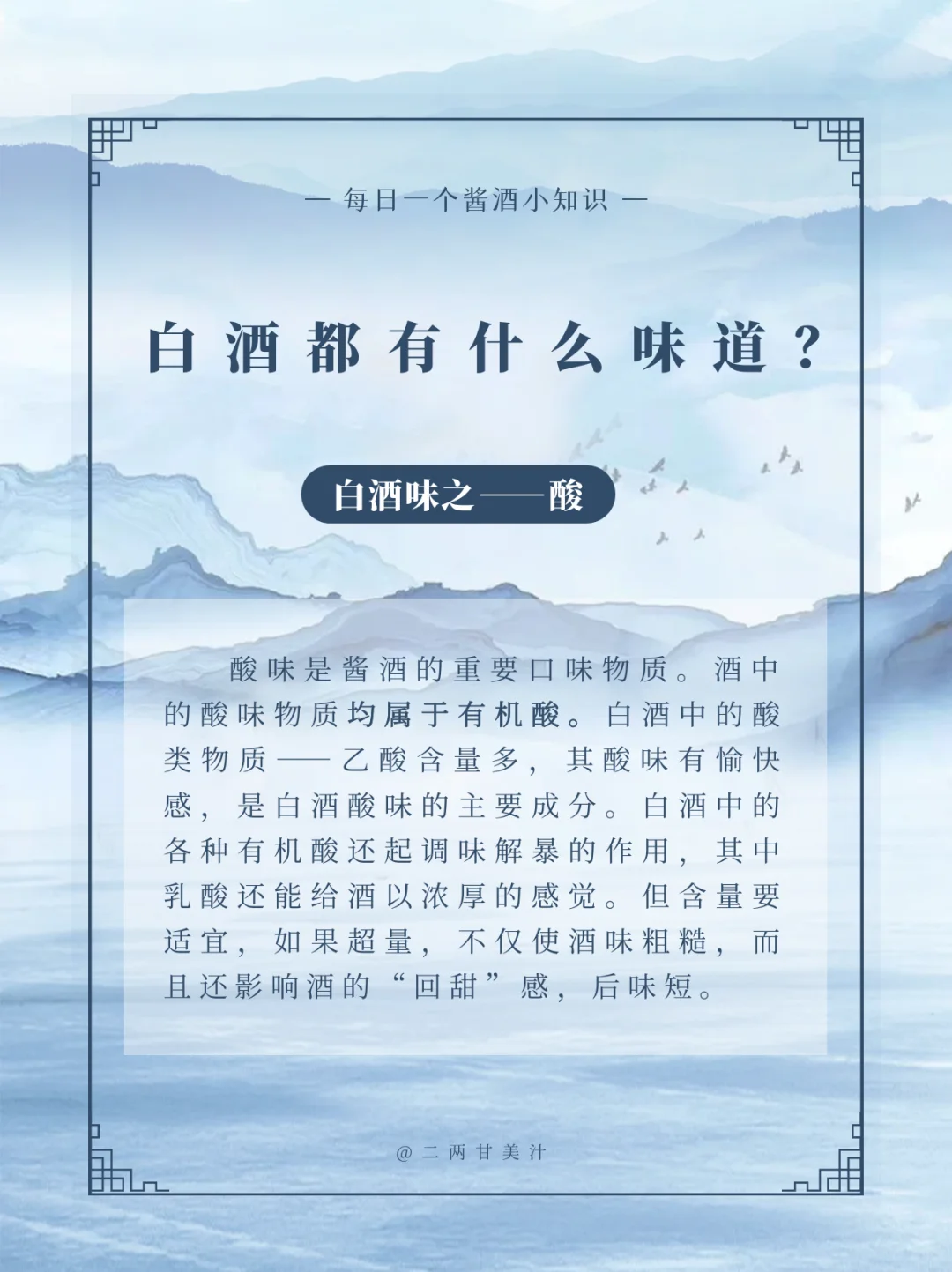 ?揭开白酒味道的神秘面纱