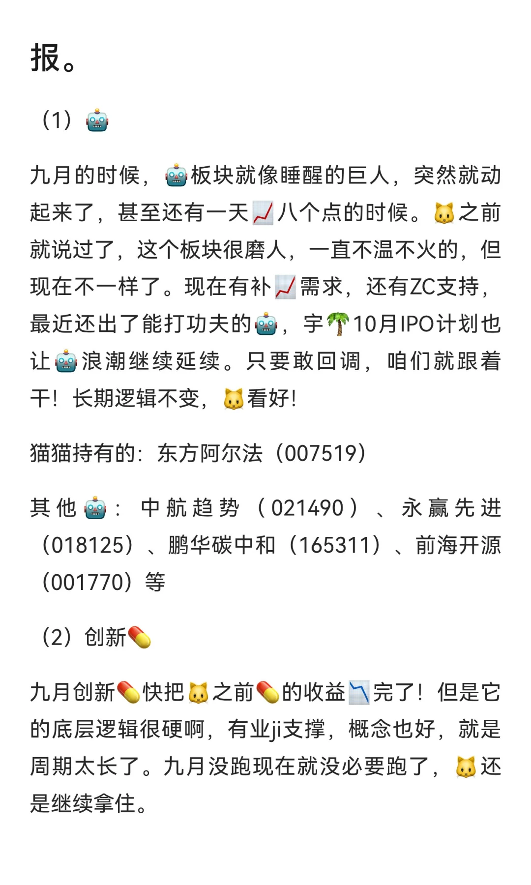 十月投资大攻略，跟着??一起搞米