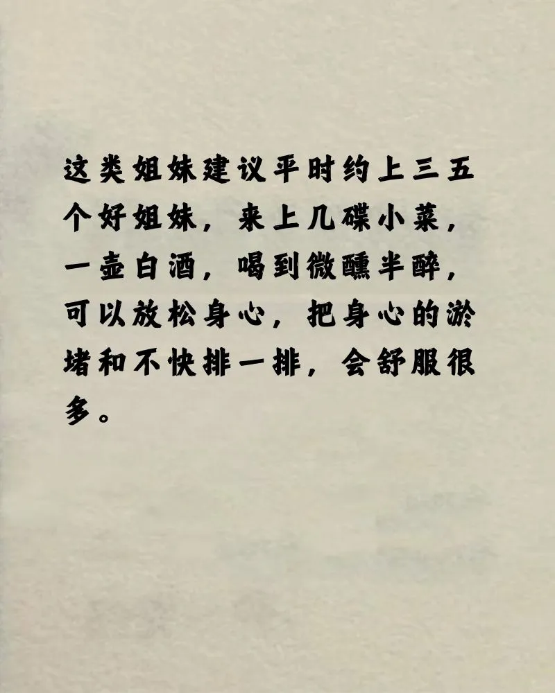 中医:胆小焦虑常内耗,建议平时可以喝点