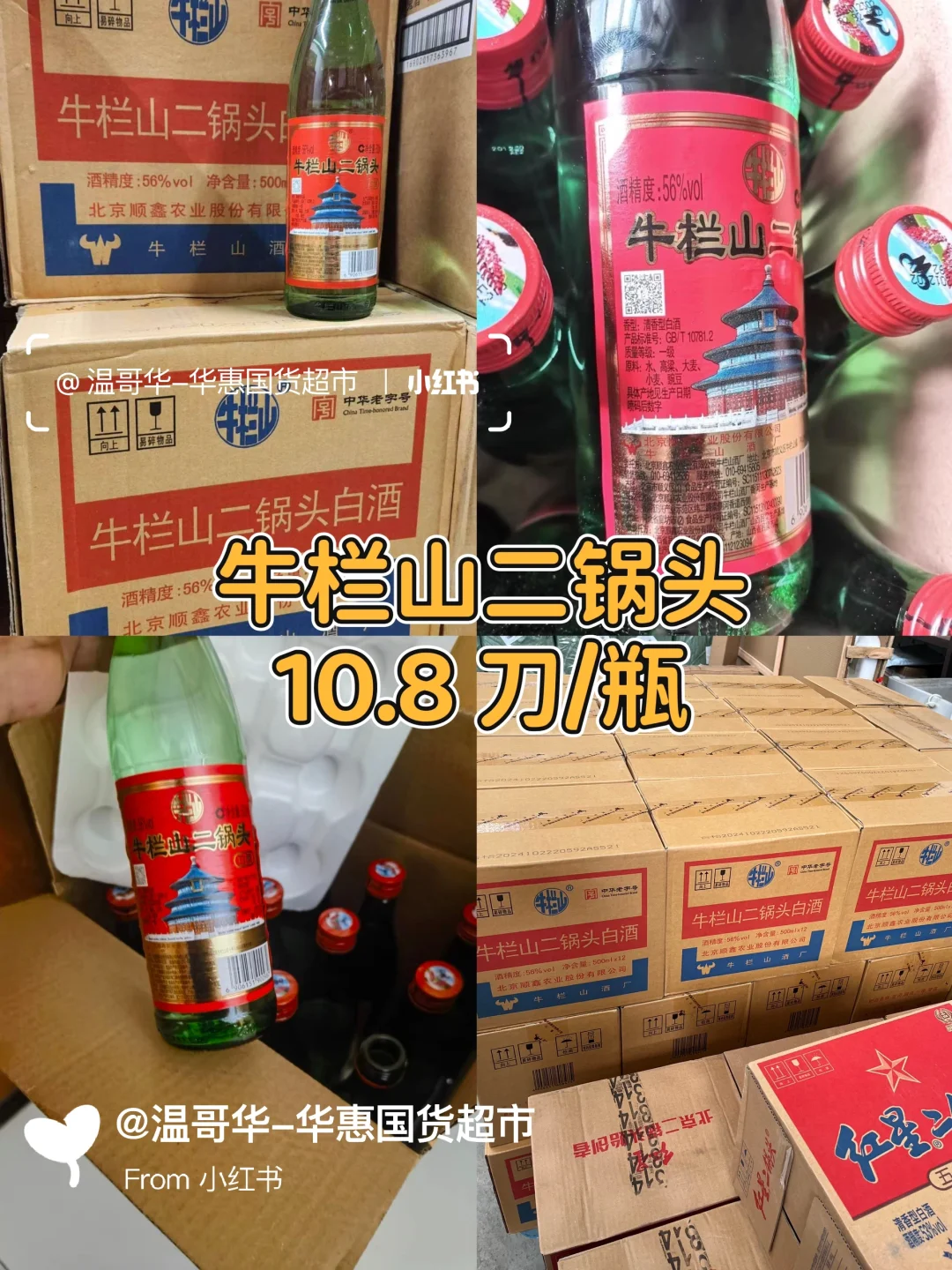 ??华惠国货超市丢价！这里年货更便宜！