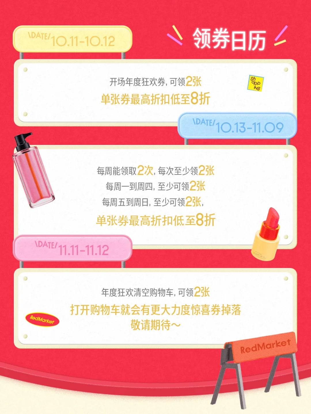 1年1度购物狂欢最全领券攻略！建议狠狠码住！