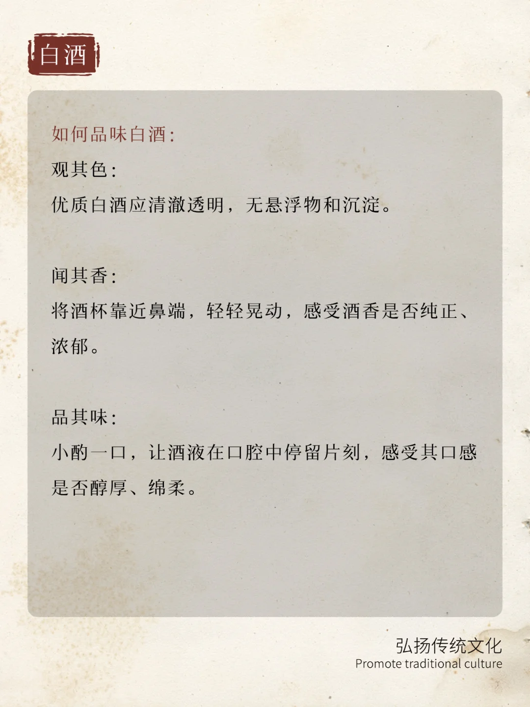 古人喝的“白酒”竟然不是透明的？