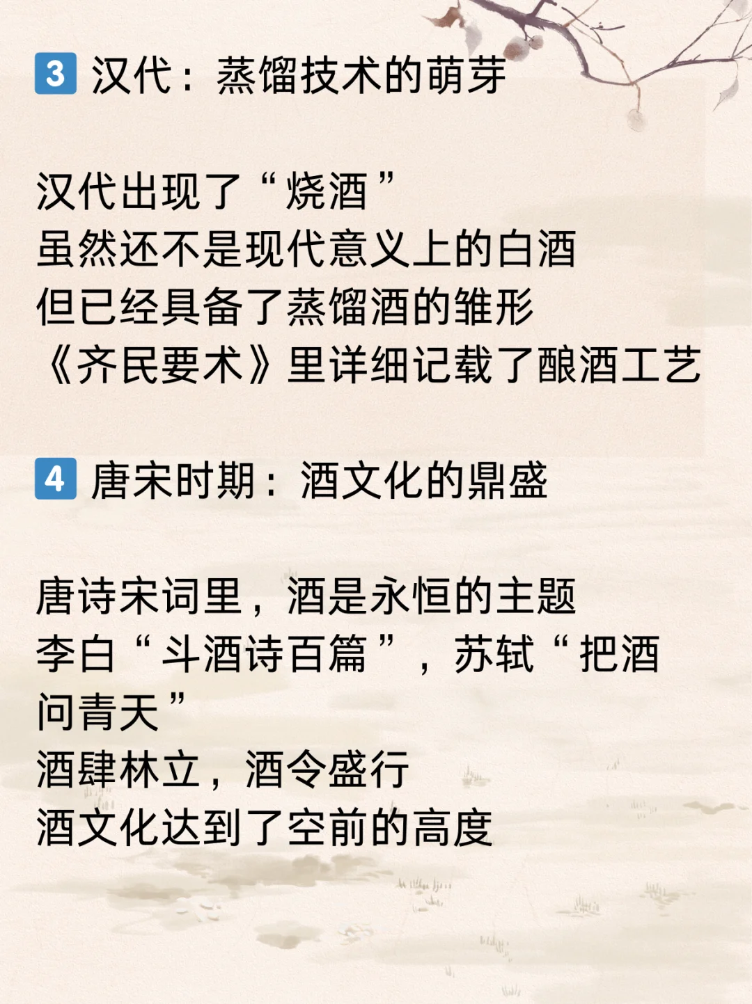 从浊酒到清酒，一杯穿越千年的醇香?