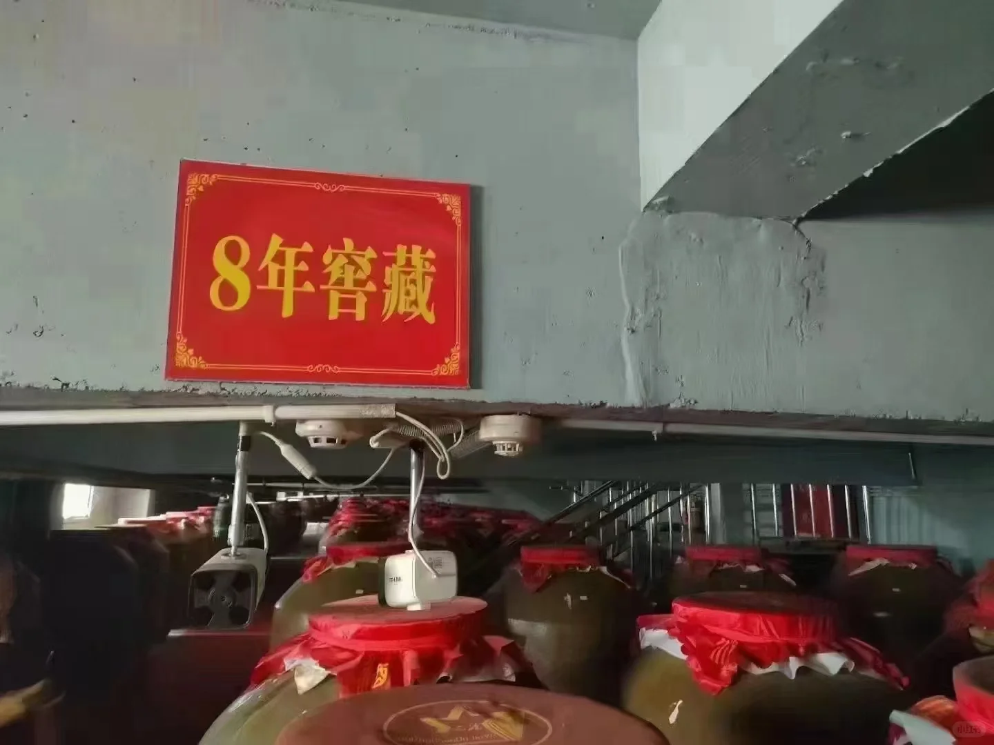 年份窖藏，8年、十年、十五年、二十年