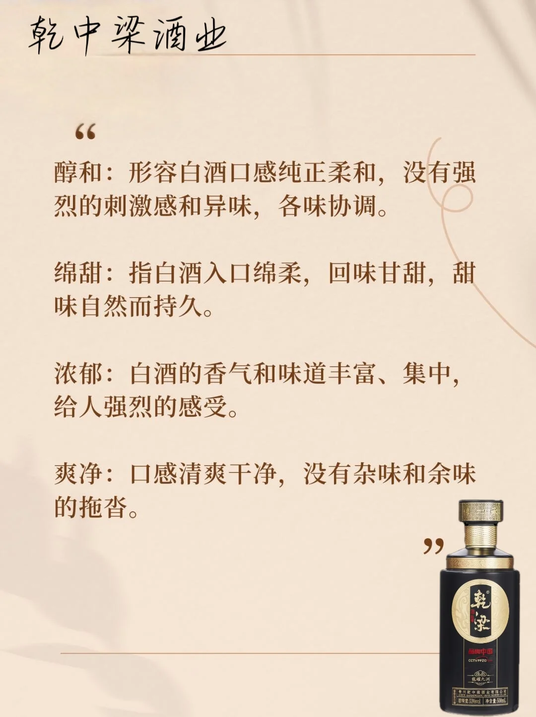内行人知道的白酒术语，在酒桌你也能很专业