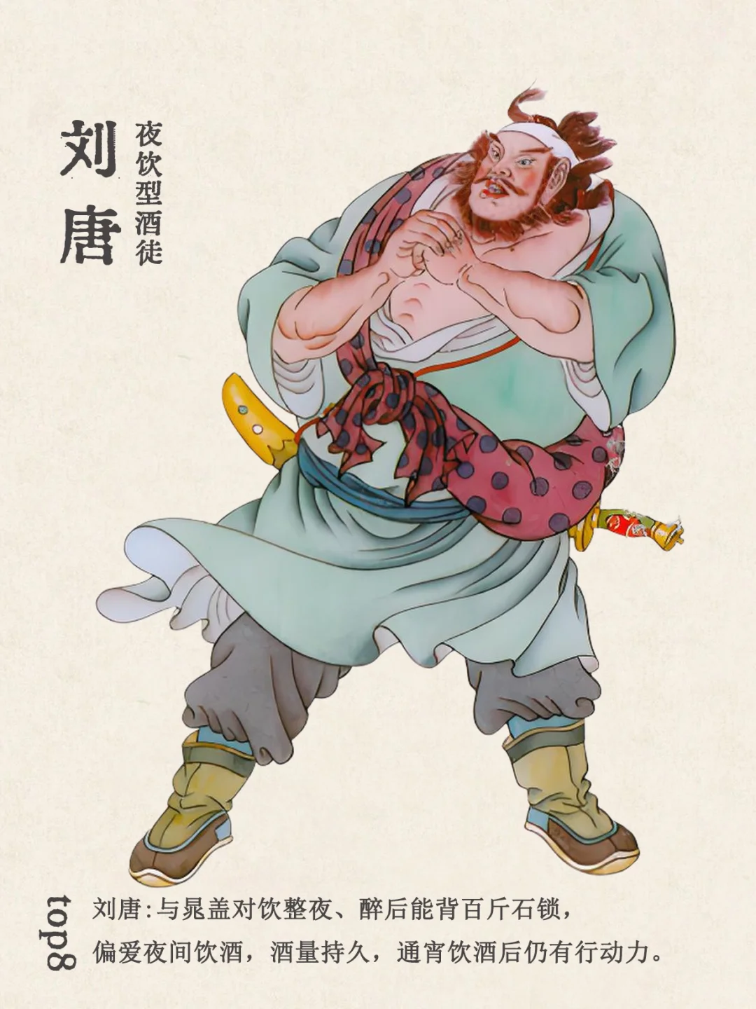 十位梁山好汉 酒后名场面 盘点！