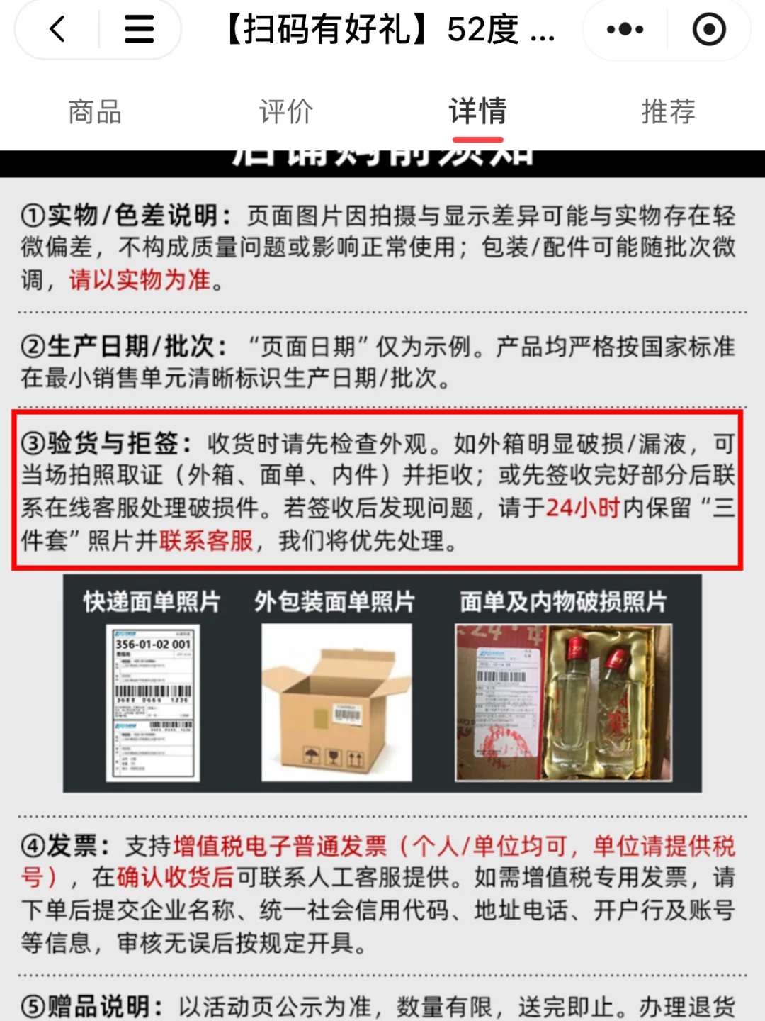 泸州老窖??售后:快递摔的关我酒厂什么事