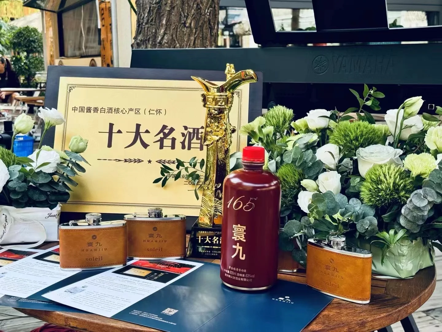 中国酱香白酒核心产区（仁怀）十大名酒