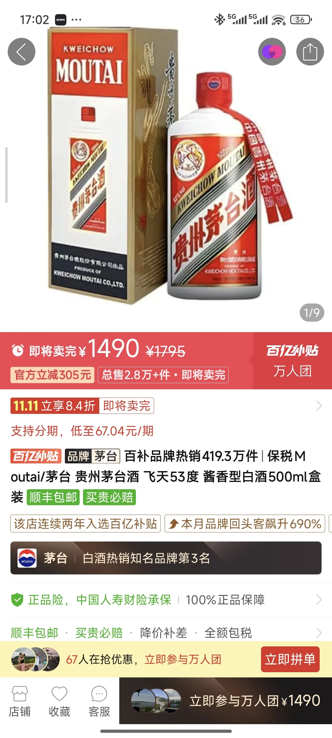 茅台现在都原价买了吗？