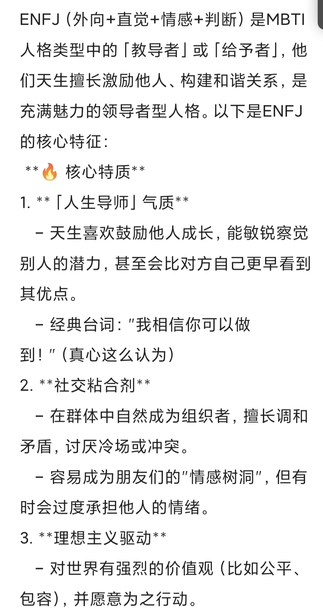 ENSF的核心特征?