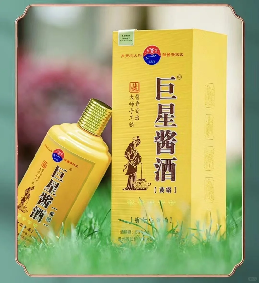 都说今年是茅台镇酱香白酒的“本命年”！ 但另