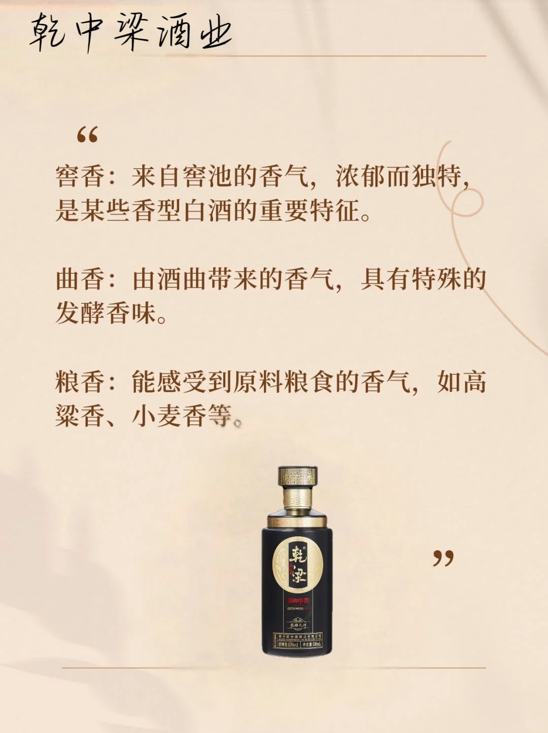 内行人知道的白酒术语，在酒桌你也能很专业