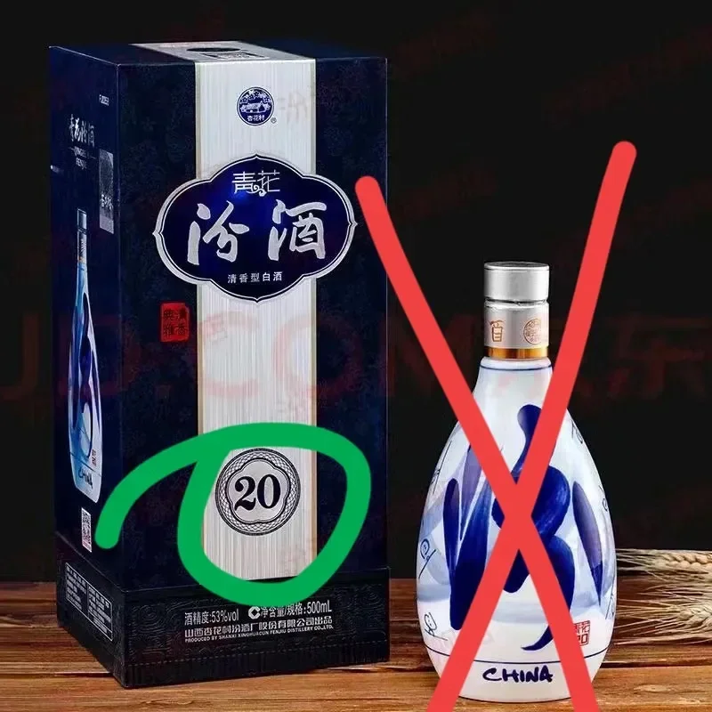 白酒的真实年份