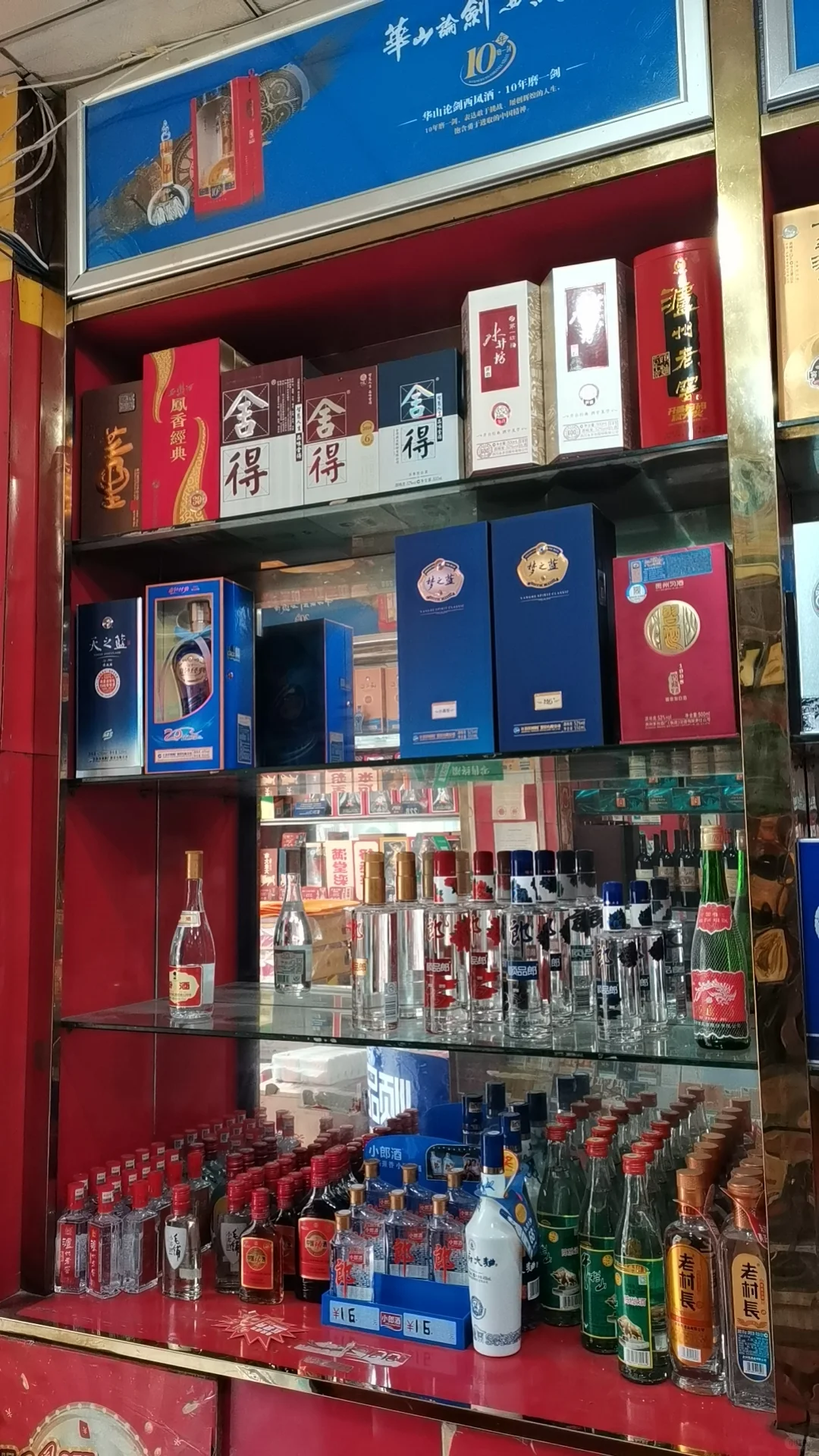 过年买什么白酒送人，白酒自己喝
