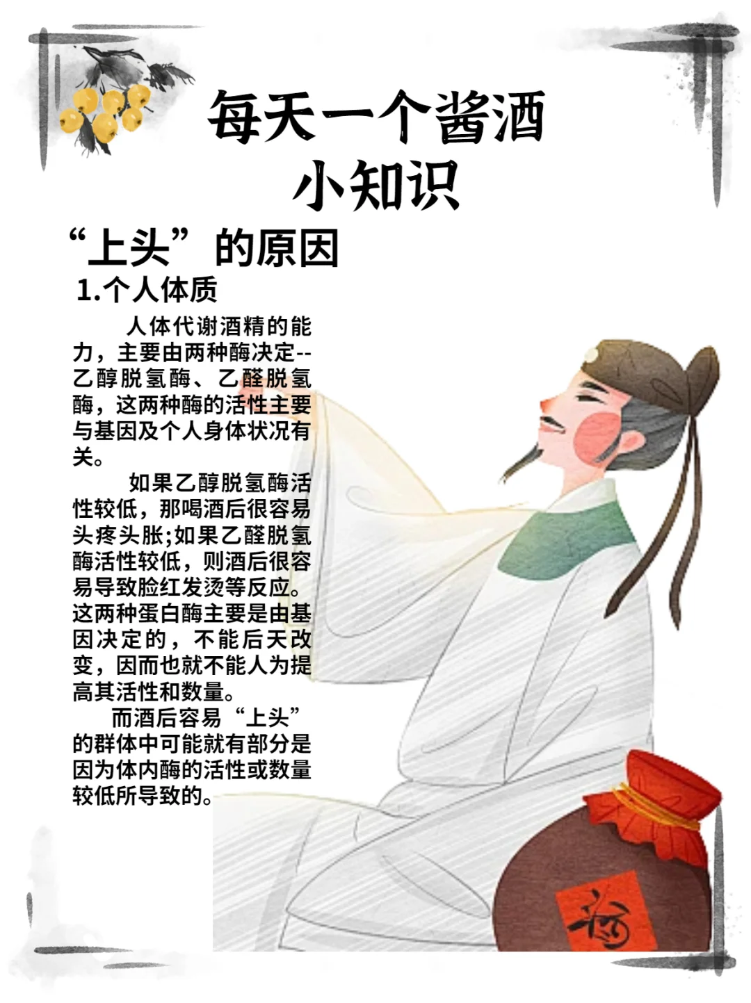 酱酒上头的原因