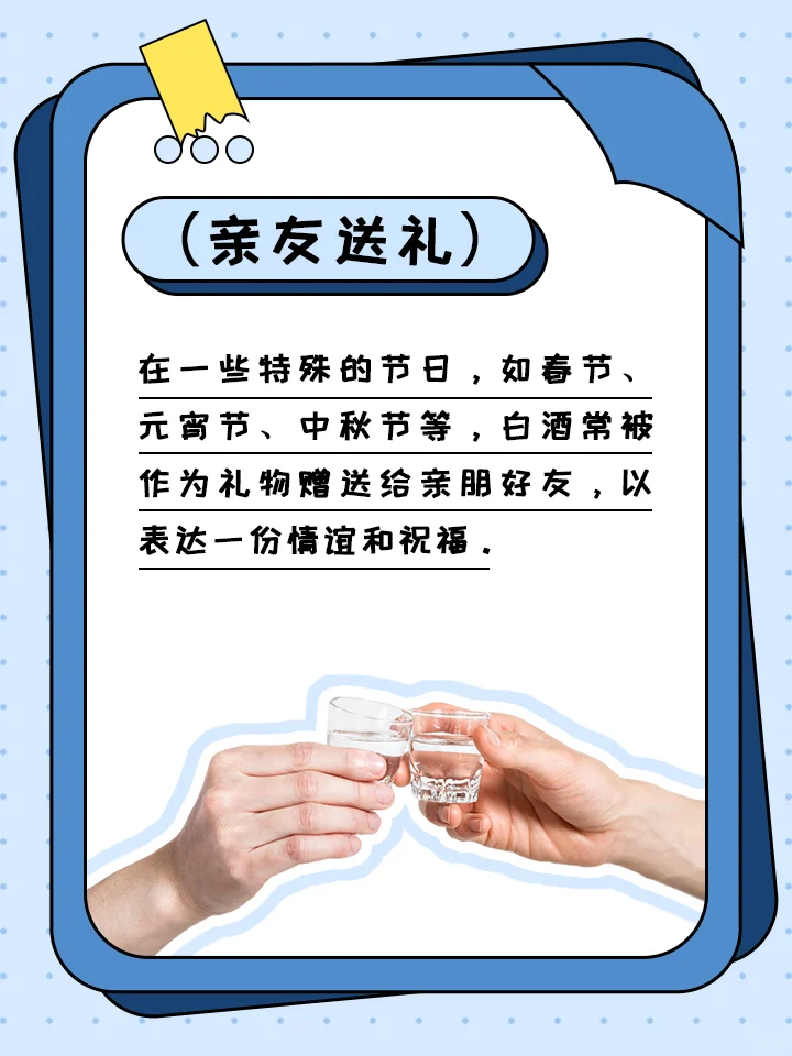 不同场合都喝什么酒？