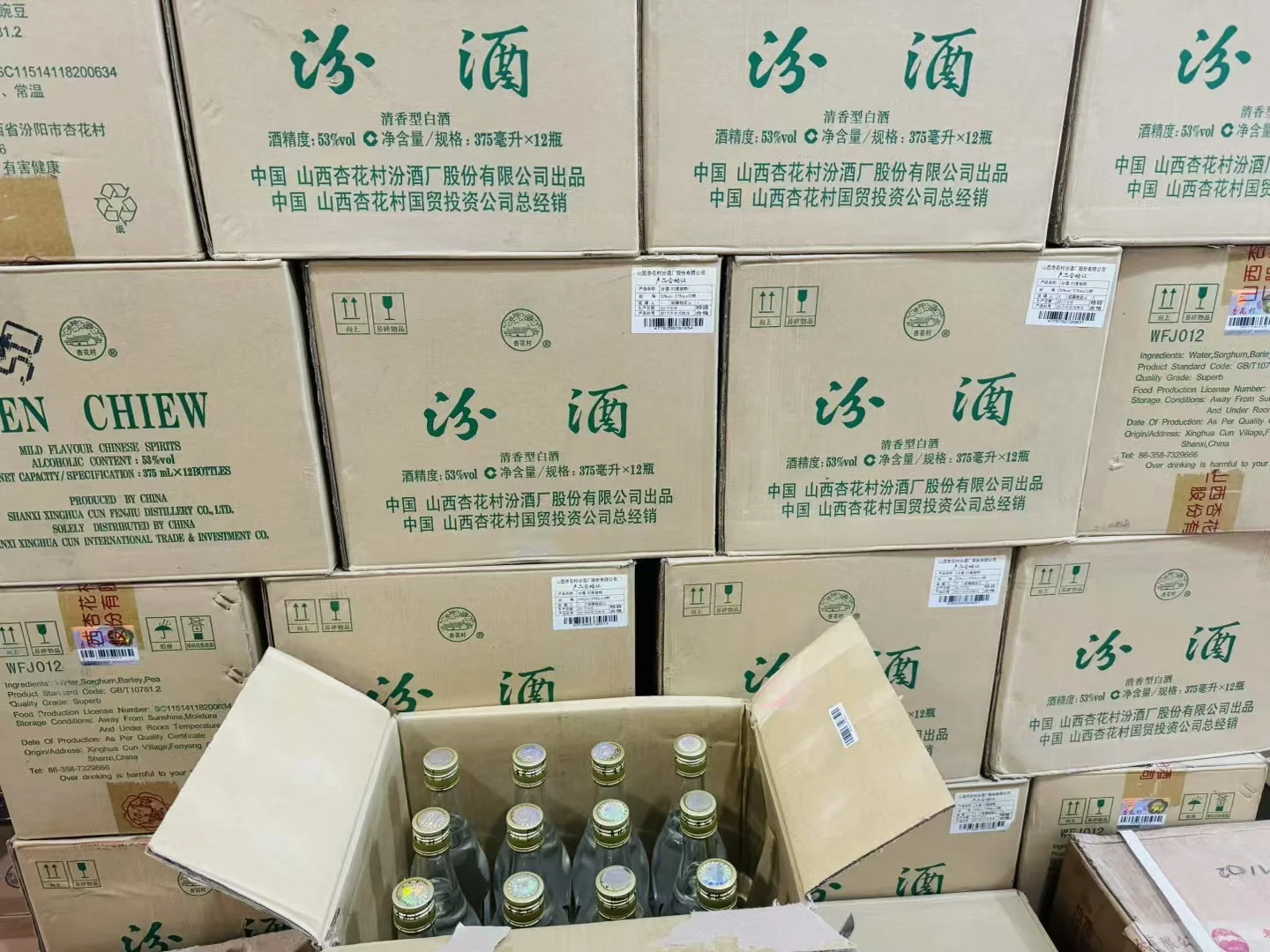 汾酒·2014年53度出口玻汾