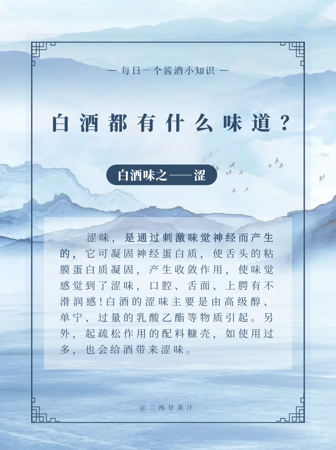 ?揭开白酒味道的神秘面纱