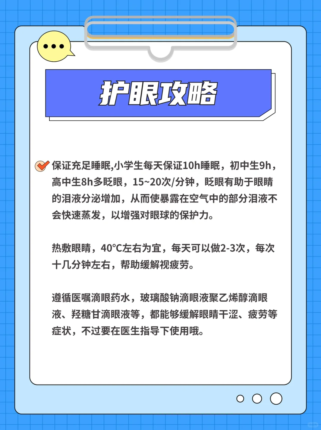 恢复视力?拯救高度近视的6个小妙招！