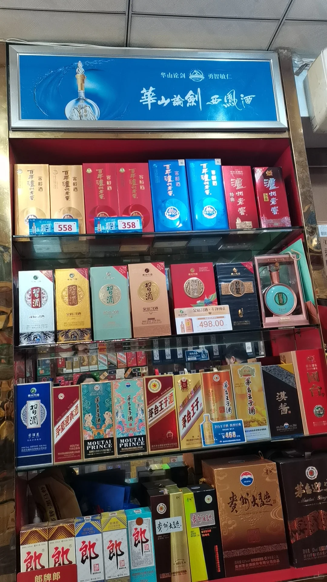 过年买什么白酒送人，白酒自己喝