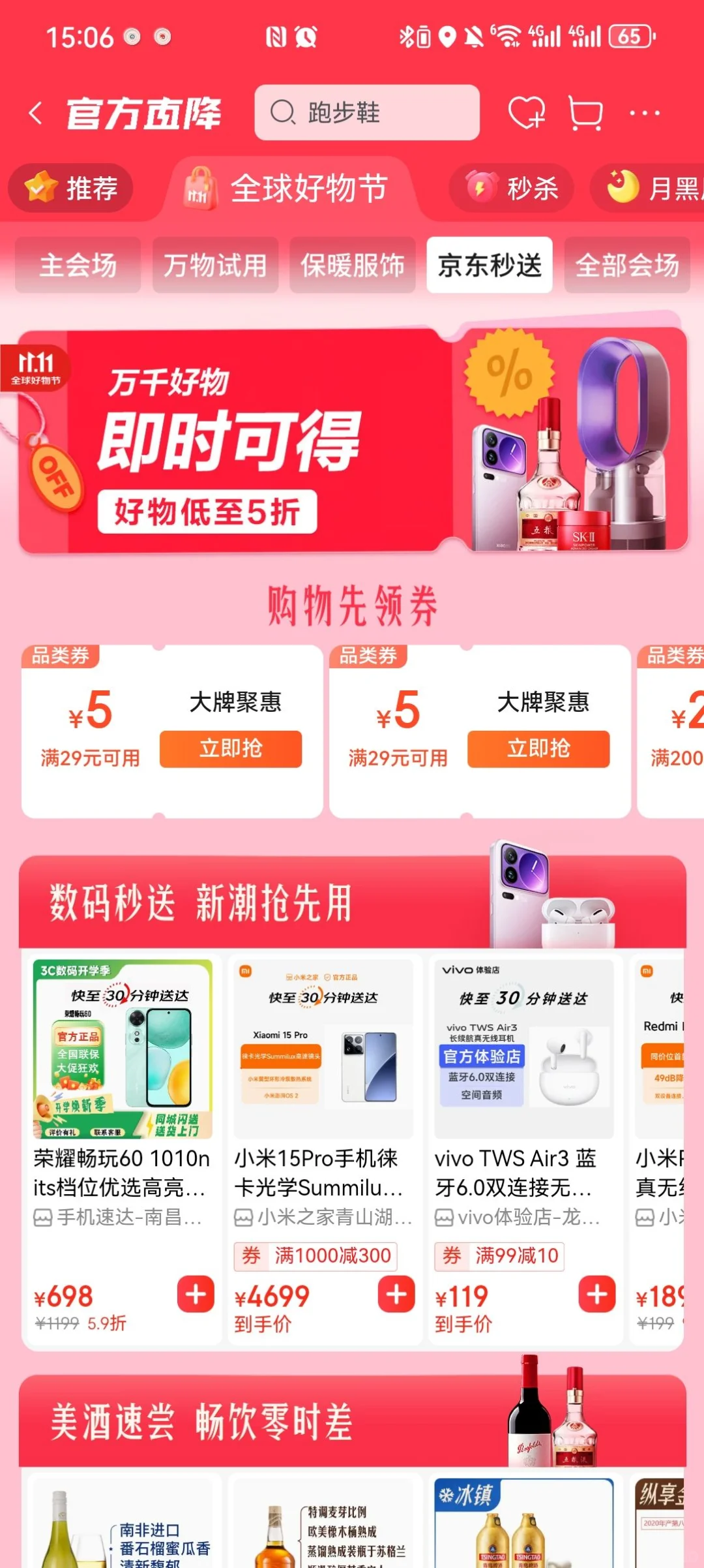 送礼、自饮都合适！