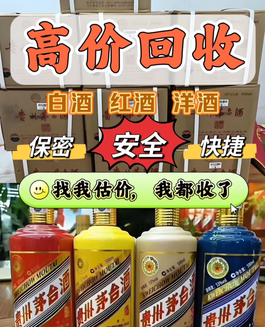 北京回收实体店，欢迎大家咨询