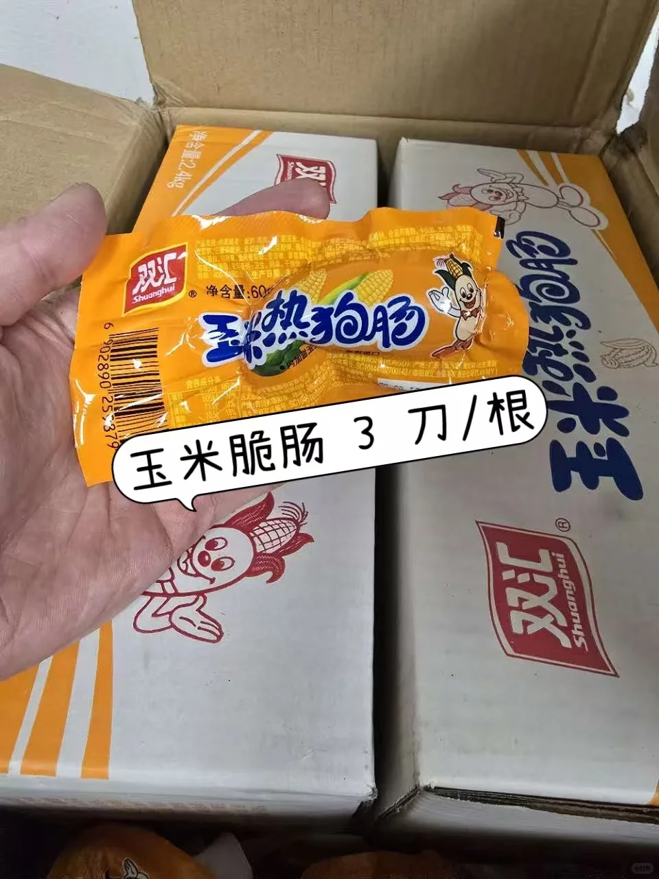 ??华惠国货超市丢价！这里年货更便宜！