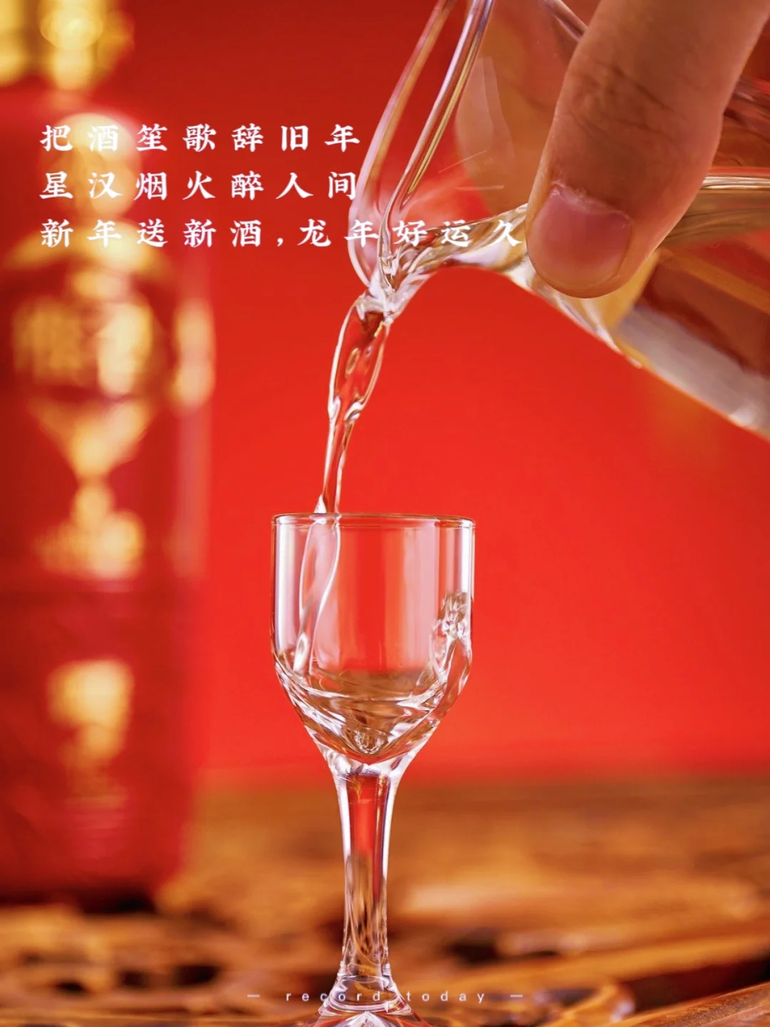 白酒文案|酒浓人情浓，圆满了人间烟火