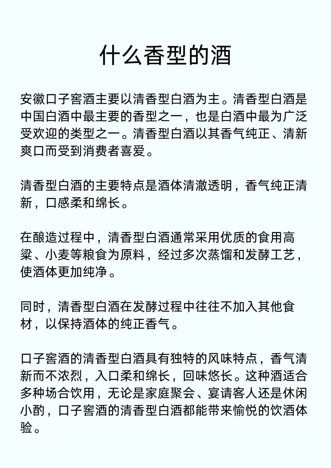 每天认识一款酒—口子窖酒