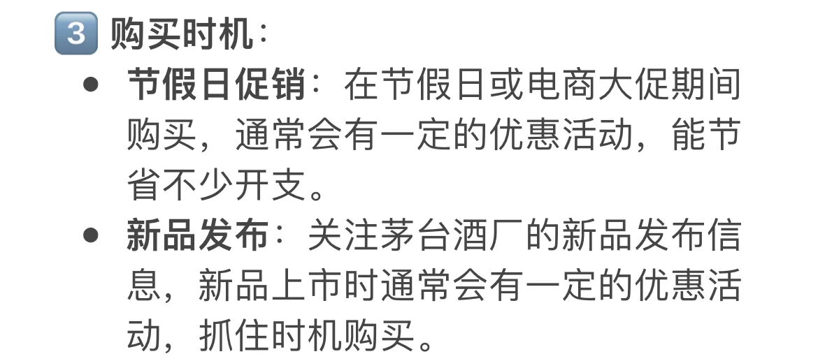 ?【茅台酒性价比之王！购买攻略全解析】?