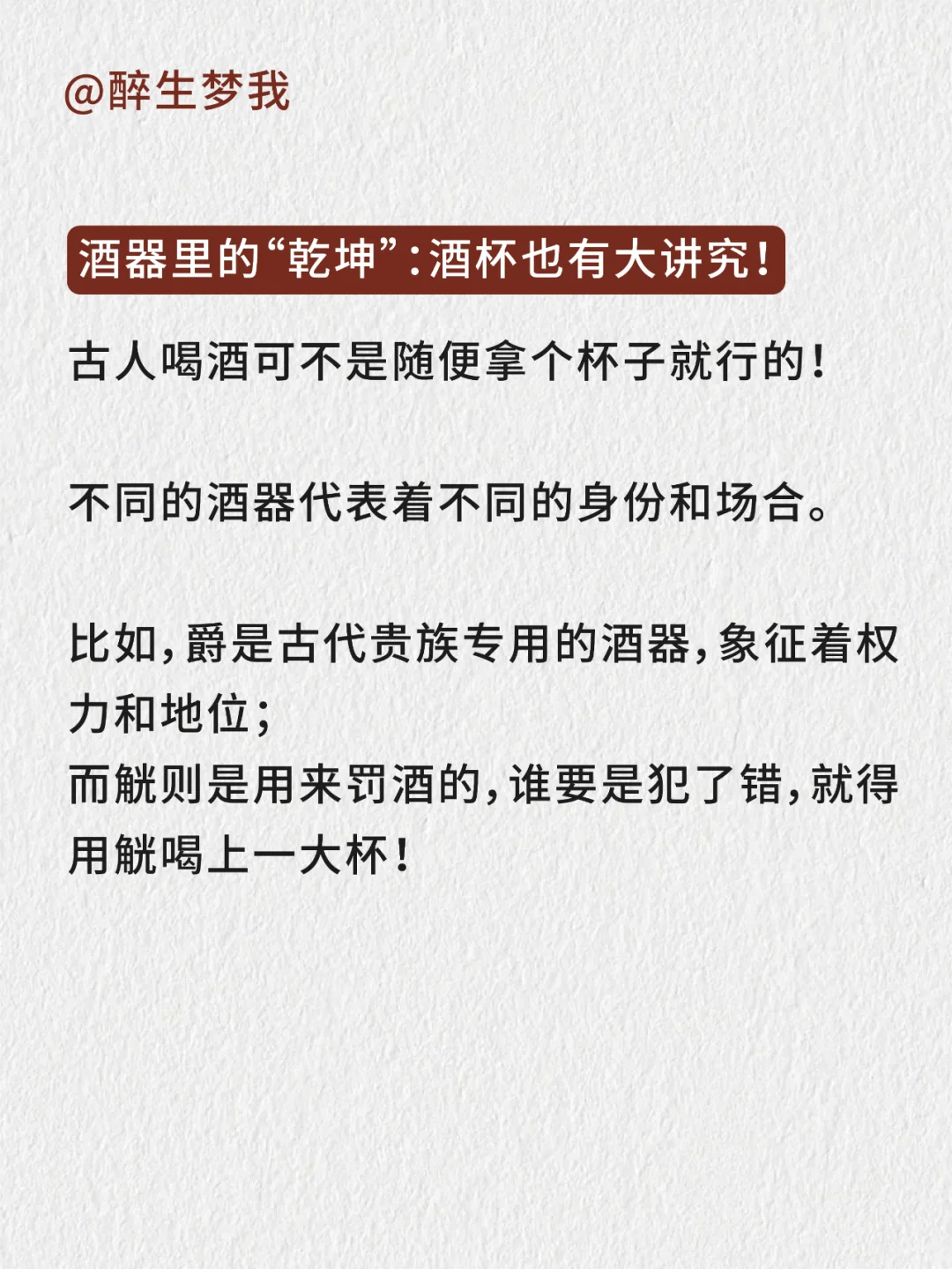古人喝酒竟有这么多讲究?