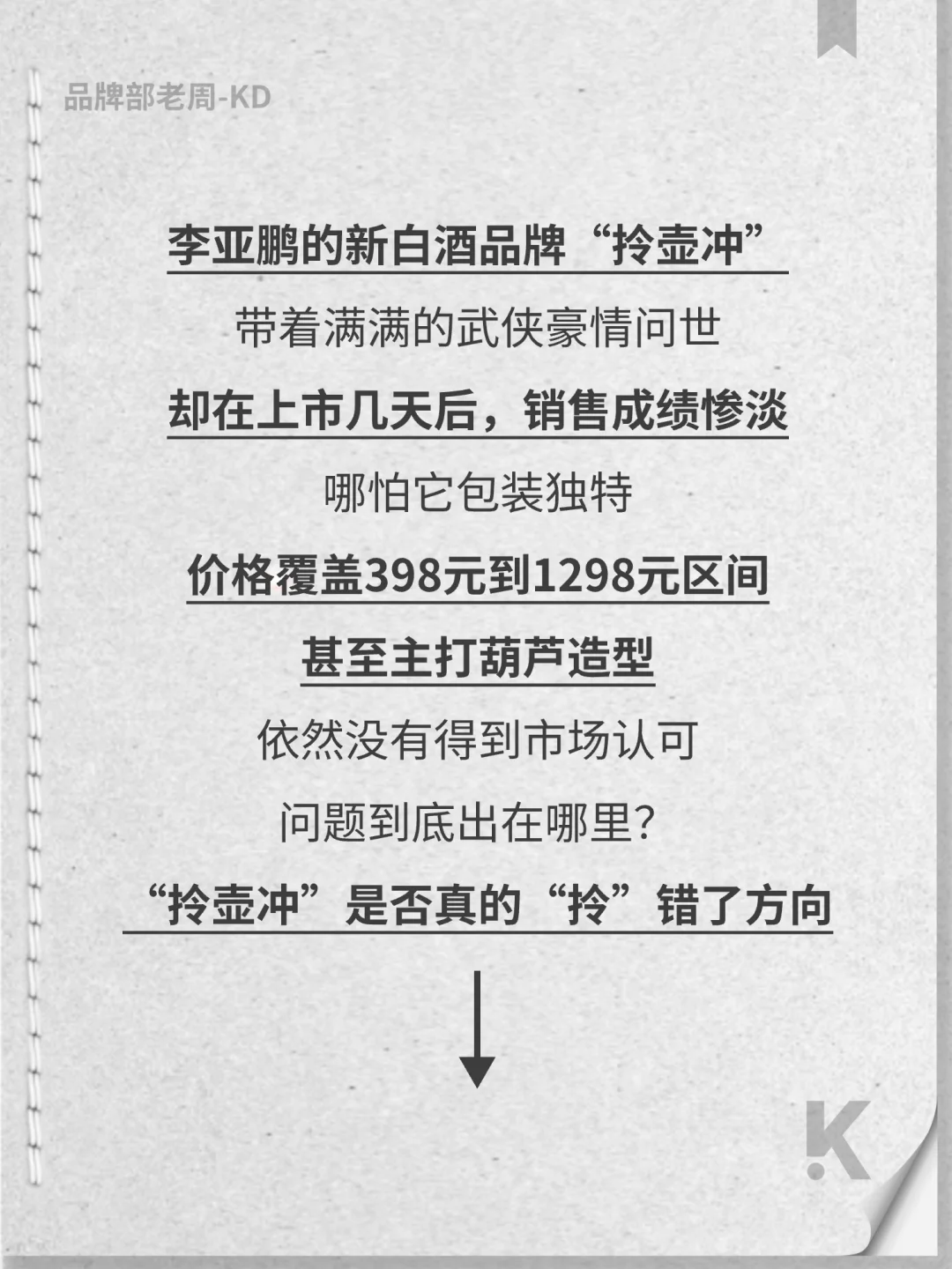 解析高端白酒的文化与定位