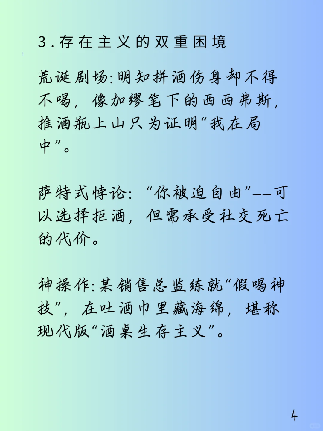 酒桌是镜子,照见千年文化病灶