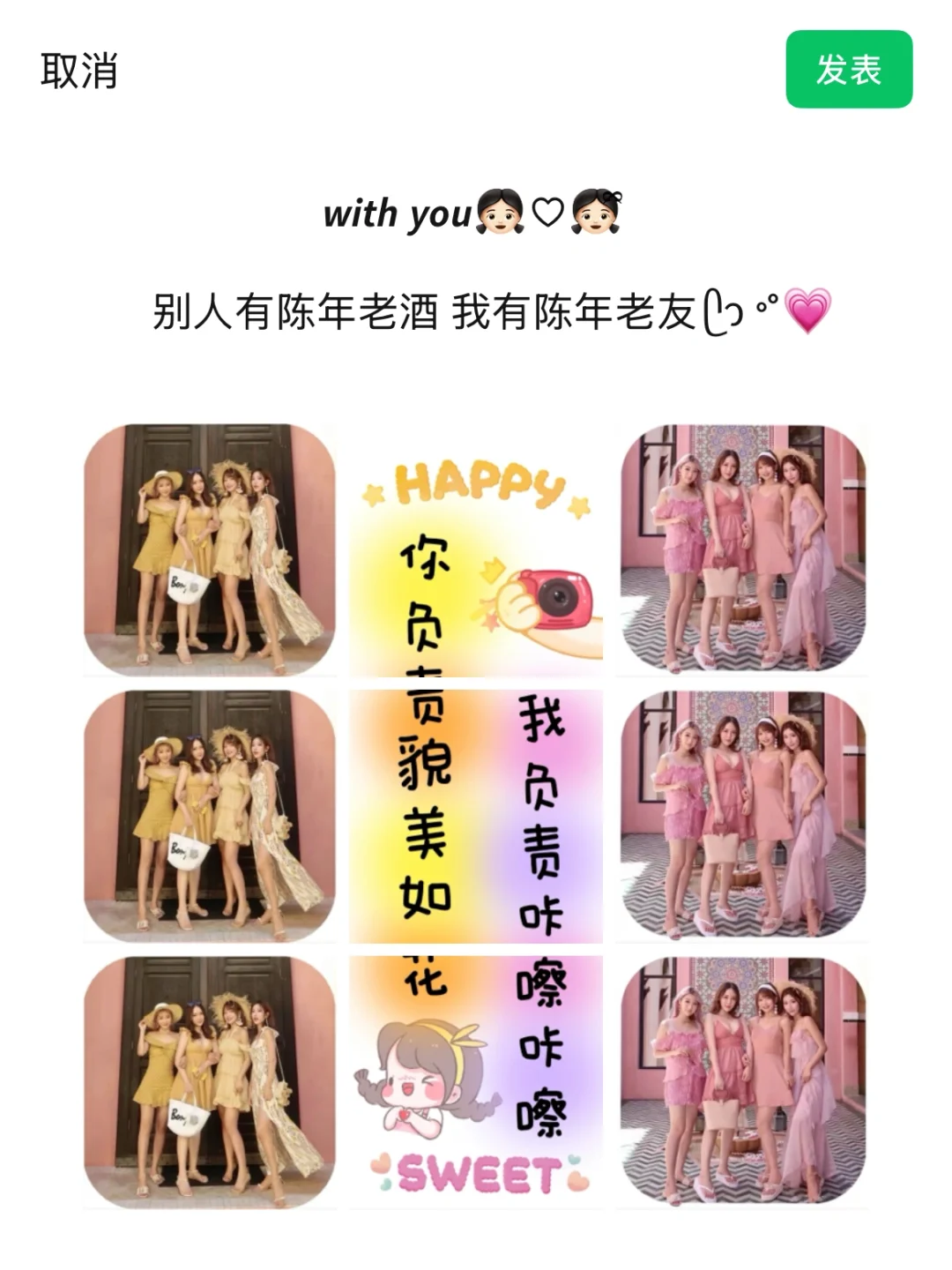 姐妹闺蜜聚会?文案｜见面就是最好的文案