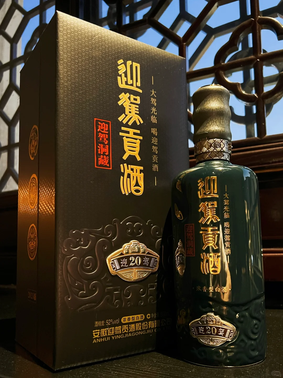 酒蒙子的周末日常!新中式穿搭和白酒绝配!