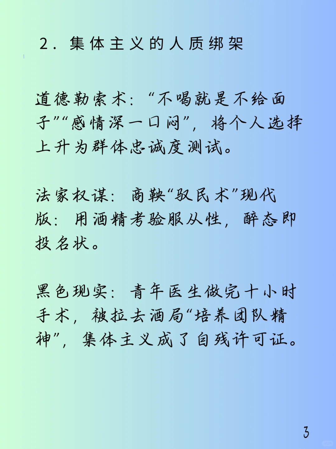 酒桌是镜子,照见千年文化病灶