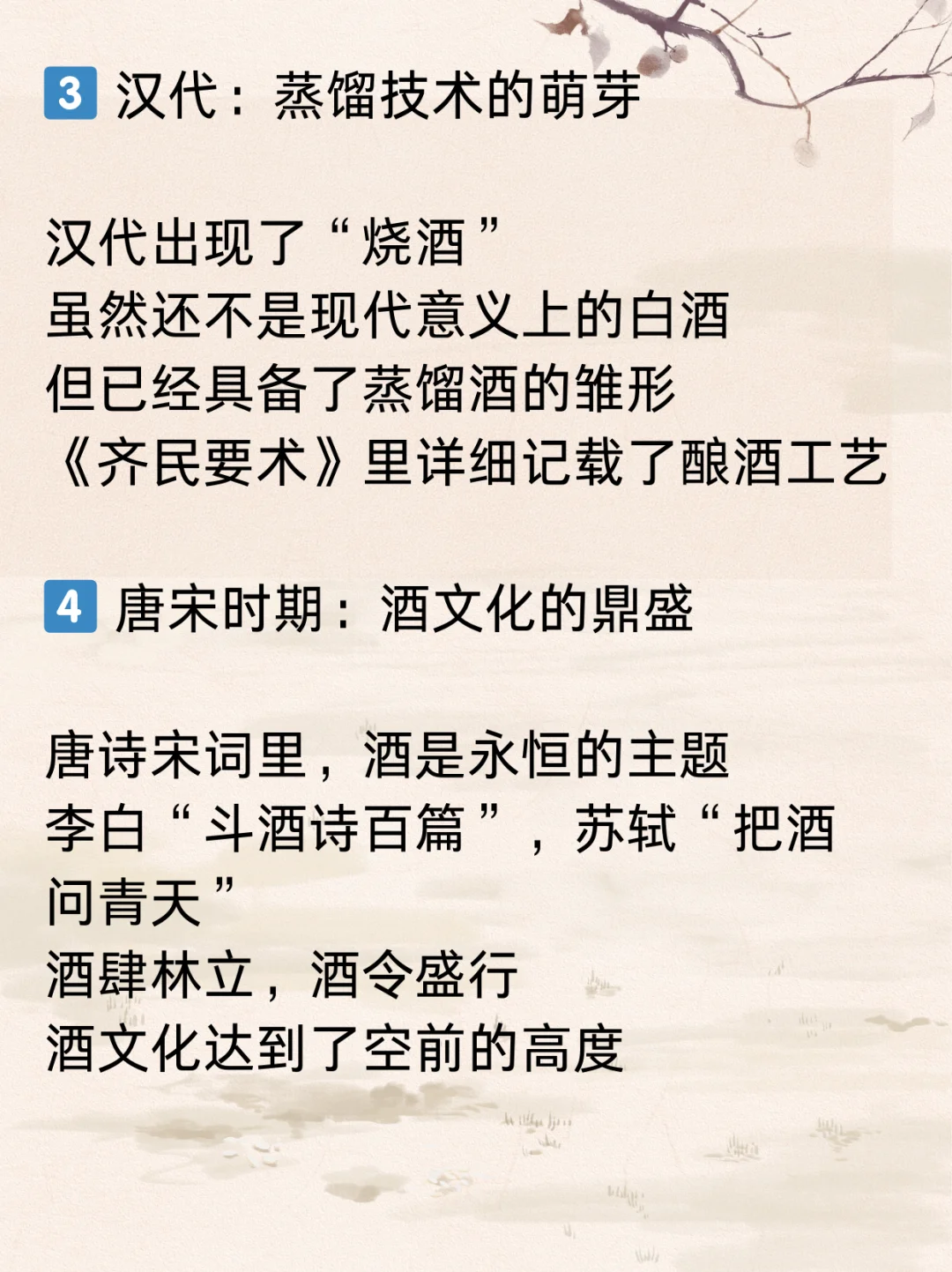 从浊酒到清酒，一杯穿越千年的醇香?