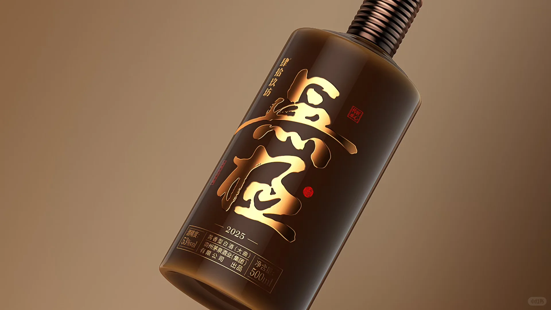 肆拾玖坊酱香型白酒，富丽堂