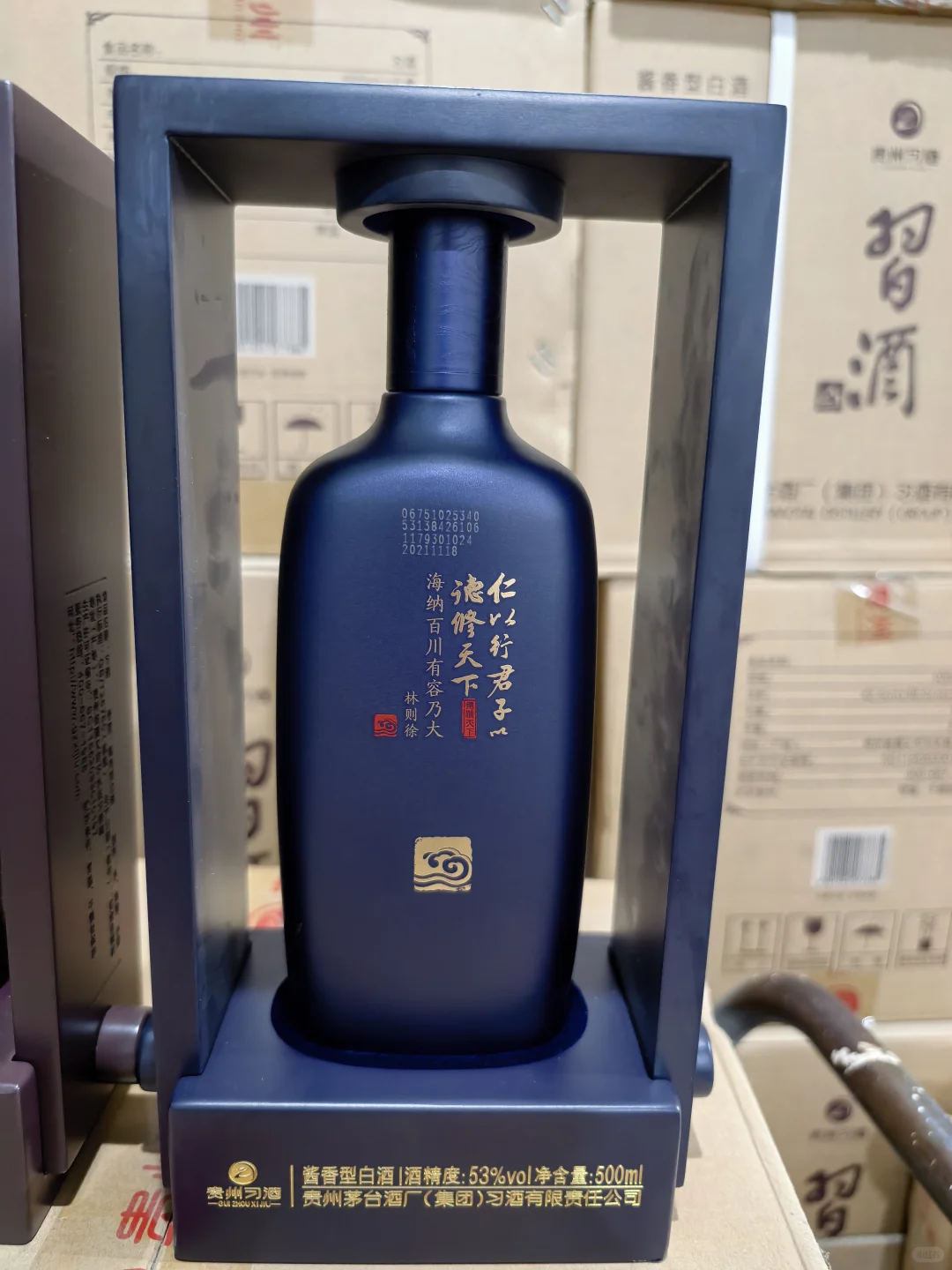 21习酒天地人和