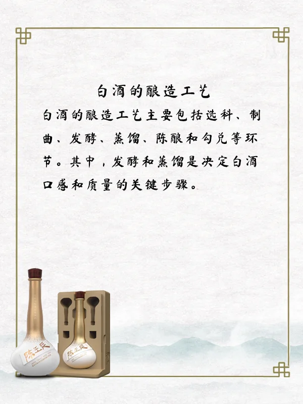 ?白酒知识大揭秘！你知道多少？?