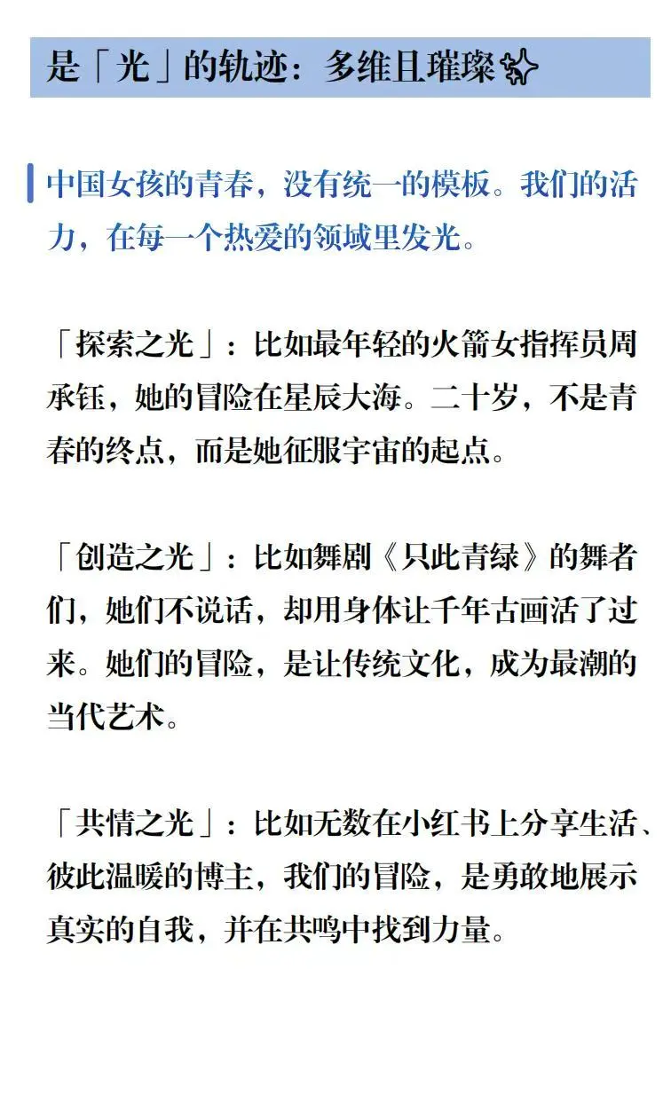 顶级少女感，是灵魂在发光