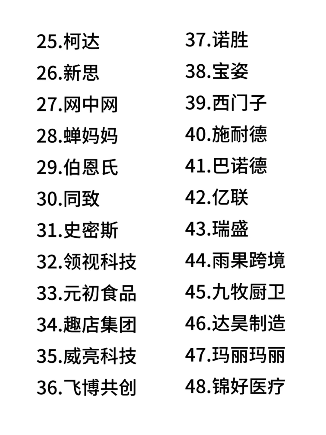 厦门双休神仙公司合集来啦！打工人速码✨